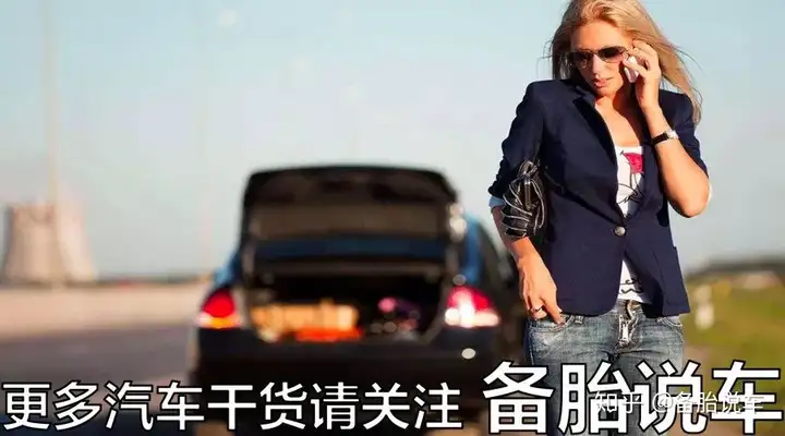 高速上车坏了，第一个电话该打给谁