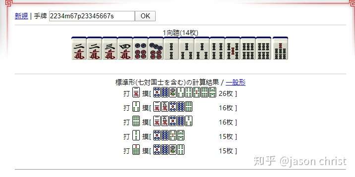 麻将手牌 2234m67p23345667s 应该如何拆解?