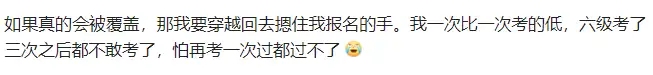 四六级成绩单加了有效期？二次刷分的成绩会被覆盖？（四六级成绩单会过期吗）
