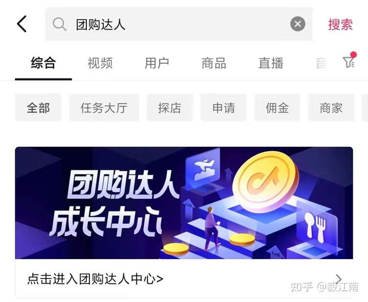 抖音团购功能怎么开通(抖音团购项目怎么做)插图45188项目网-优质网赚项目与精品VIP课程免费分享平台 抖音团购功能怎么开通(抖音团购项目怎么做)插图45188项目网-优质网赚项目与精品VIP课程免费分享平台