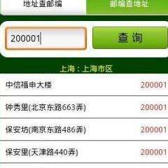 邮编 知乎
