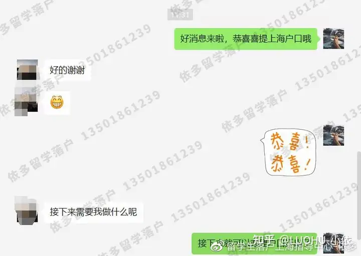 这都可以？（留学生上海落户新政策）留学生上海落户新政策2021社保，(图2)