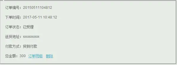 基于ssh的婴幼儿产品销售系统的论文PPT源码（包调试成功）