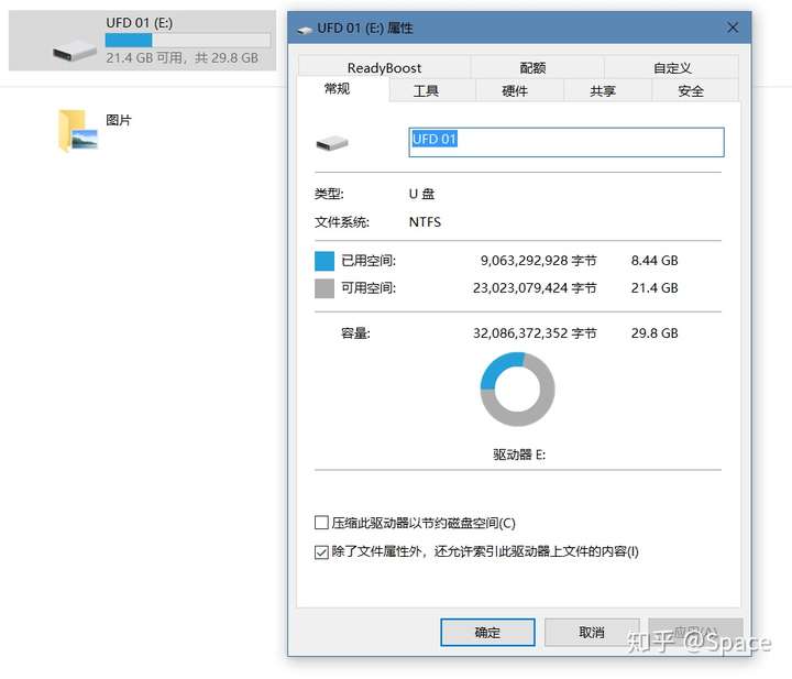 Windows10文件资源管理器