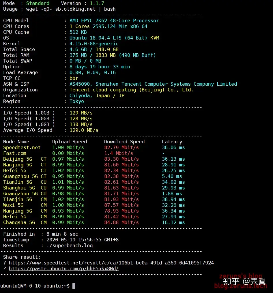 Linux服务器 Vps性能和带宽测试脚本汇总 知乎