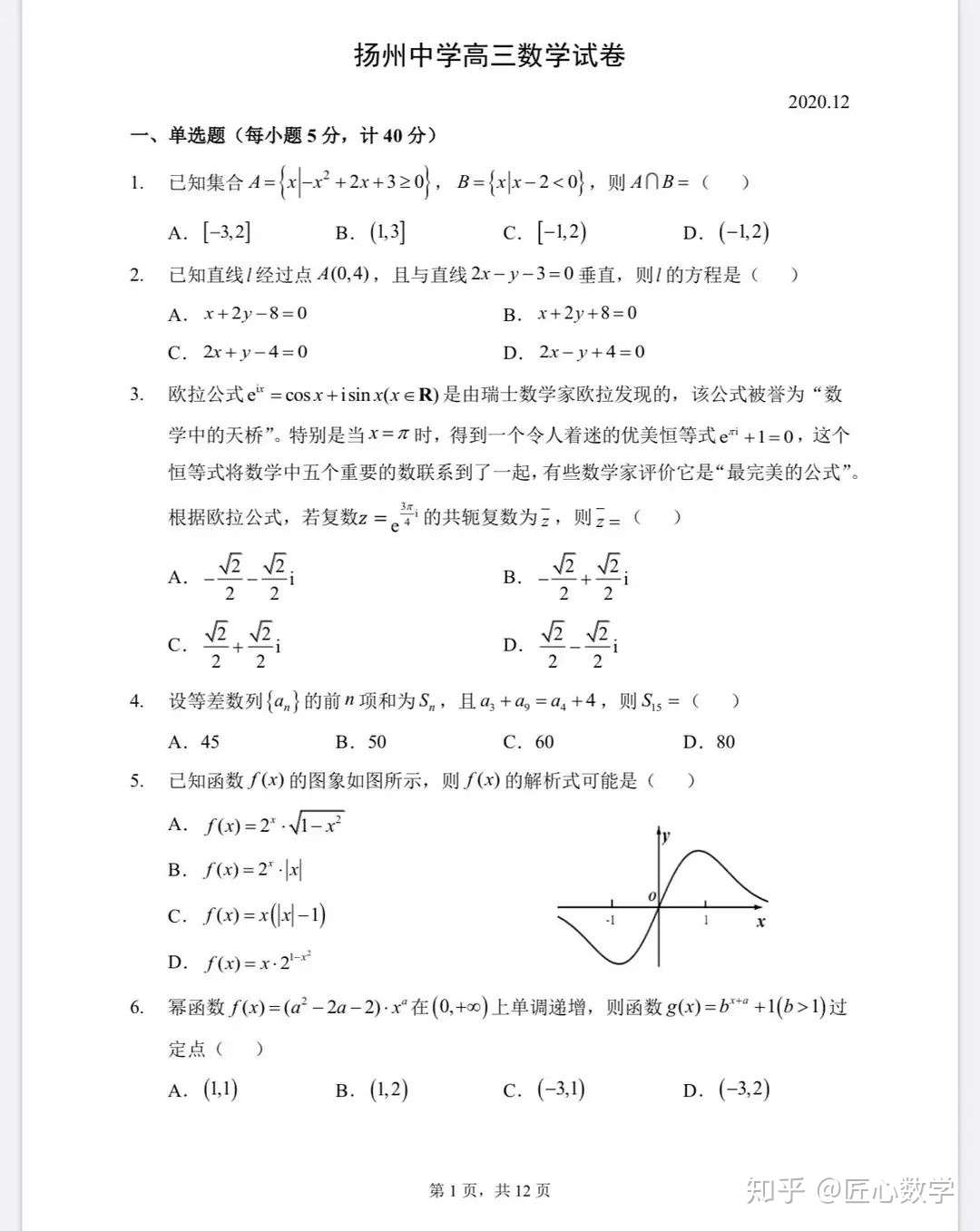 無料ダウンロード数学公式集中学 中学数学公式集pdf