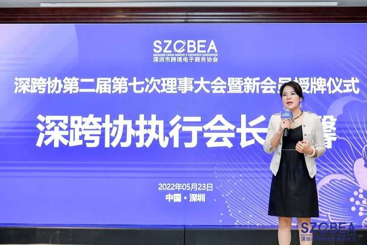 喜讯！马帮软件成为深圳市跨境电子商务协会副会长单位！