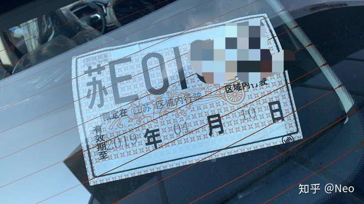 临时牌照是什么