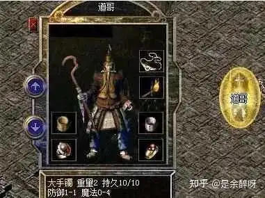 热血传奇百区：法师玩家这身穿搭，说他是去打赤月的你信吗？