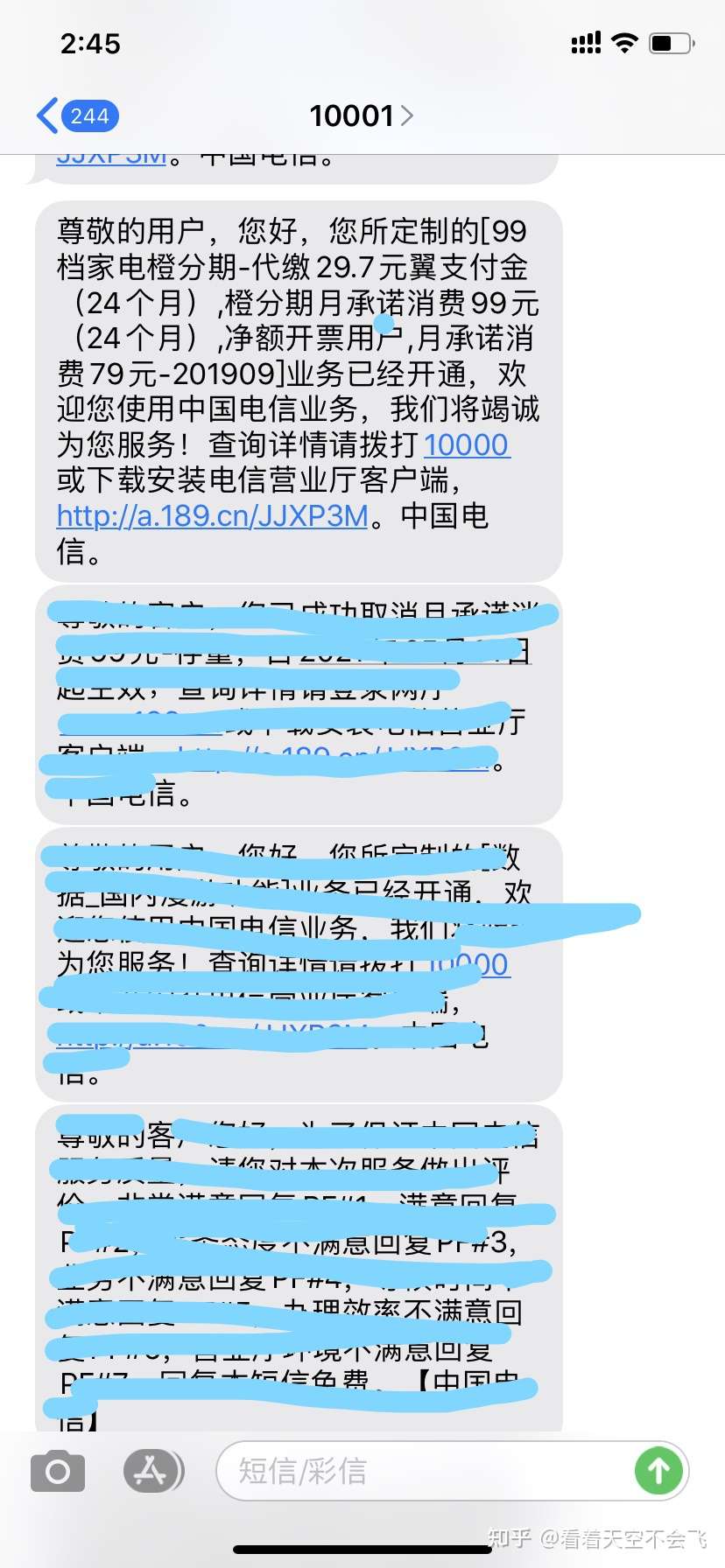 电信橙分期解约之路 知乎