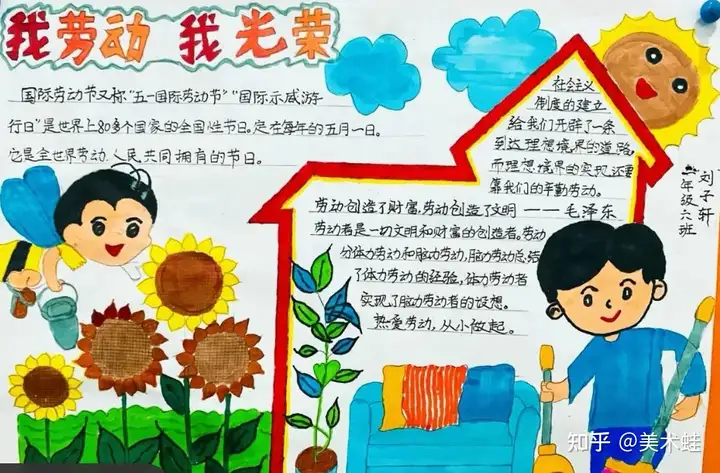 “五一”劳动节手抄报精选+素材大全（名言、谚语、古诗），快给孩子收藏吧！
