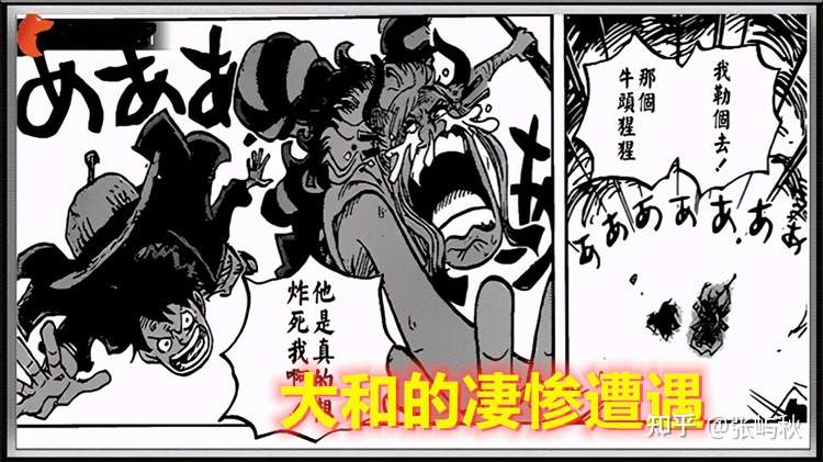 海贼王1015话 崇拜御田只是掩饰 莫利亚才是大和与凯多决裂的主因 知乎