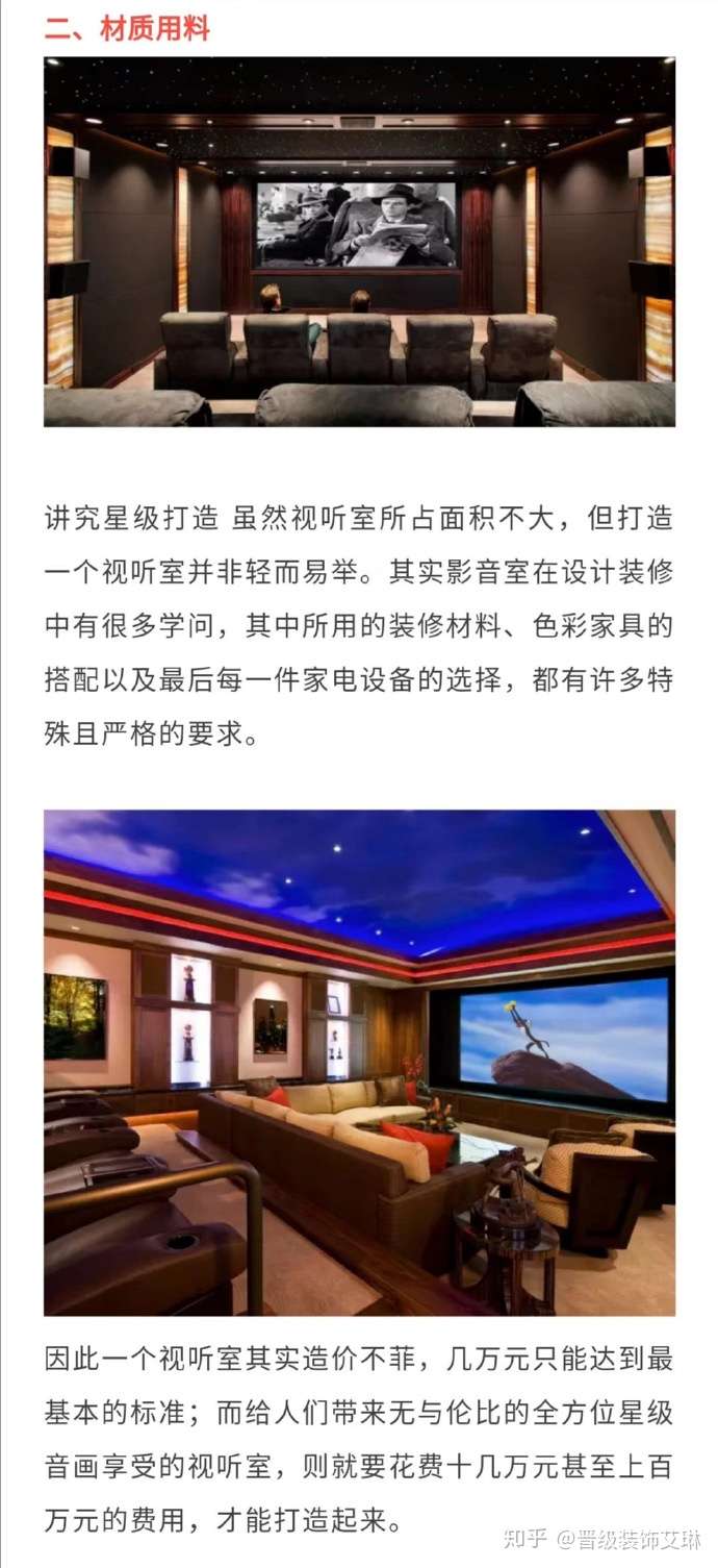 好想要个影音室啊 知乎