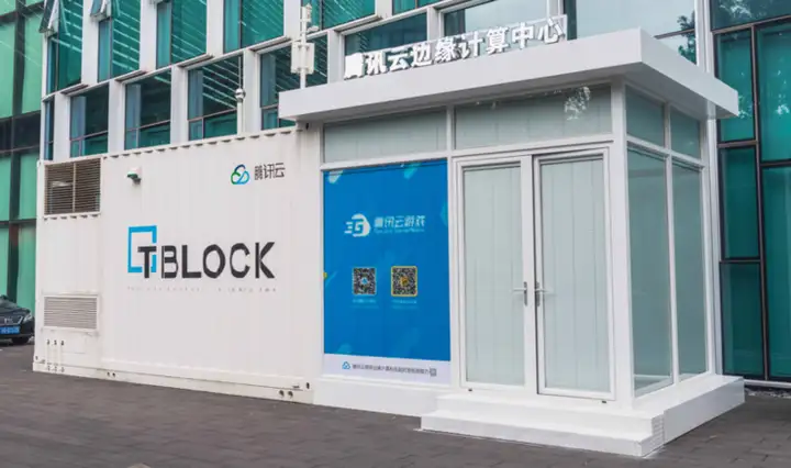 腾讯5G边缘计算