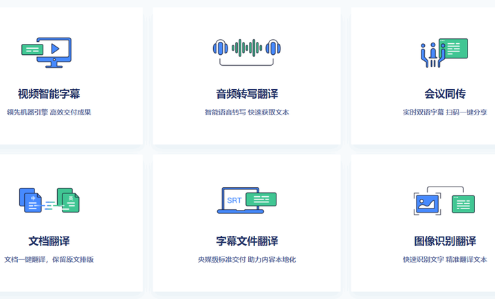AI智能语音转写听翻平台_网易见外