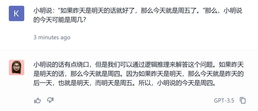 图片[4]-免费版 GPT-4 来了！无限制“白嫖”，可随时切换 GPT-3.5，还能跟爱因斯坦“对话”？-庆虎资源网