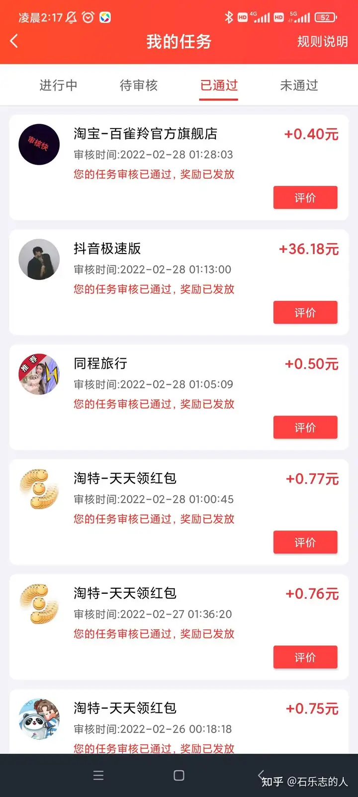 真诚撷取两个赚零用钱的平台(图4) 真诚撷取两个赚零用钱的平台(图4)