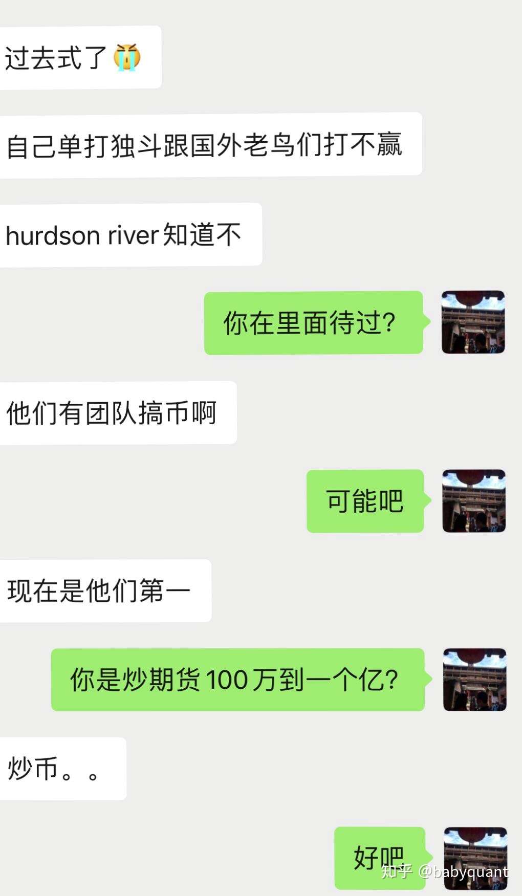 数字货币高频 从100万到2个亿 知乎