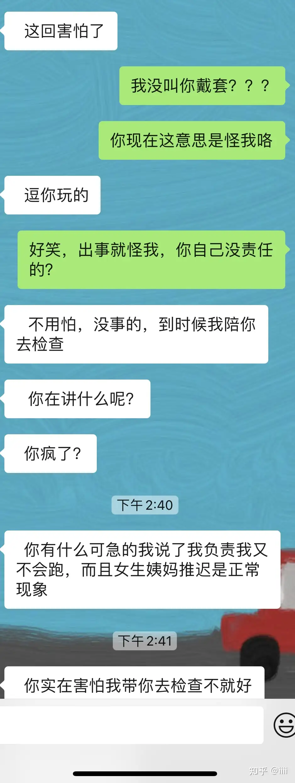 告诉男朋友自己怀孕了，他的回答是在逃避责任吗？ - 知乎