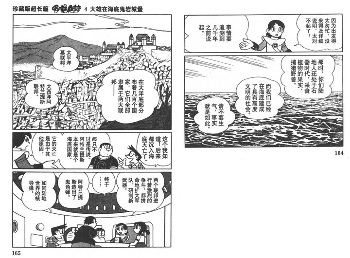 哆啦a梦 有哪些值得讨论的细节 知乎