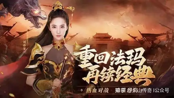 手游传奇哪个版本最好玩,手机传奇哪个好玩不花钱