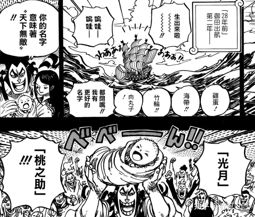 松 河 漫画