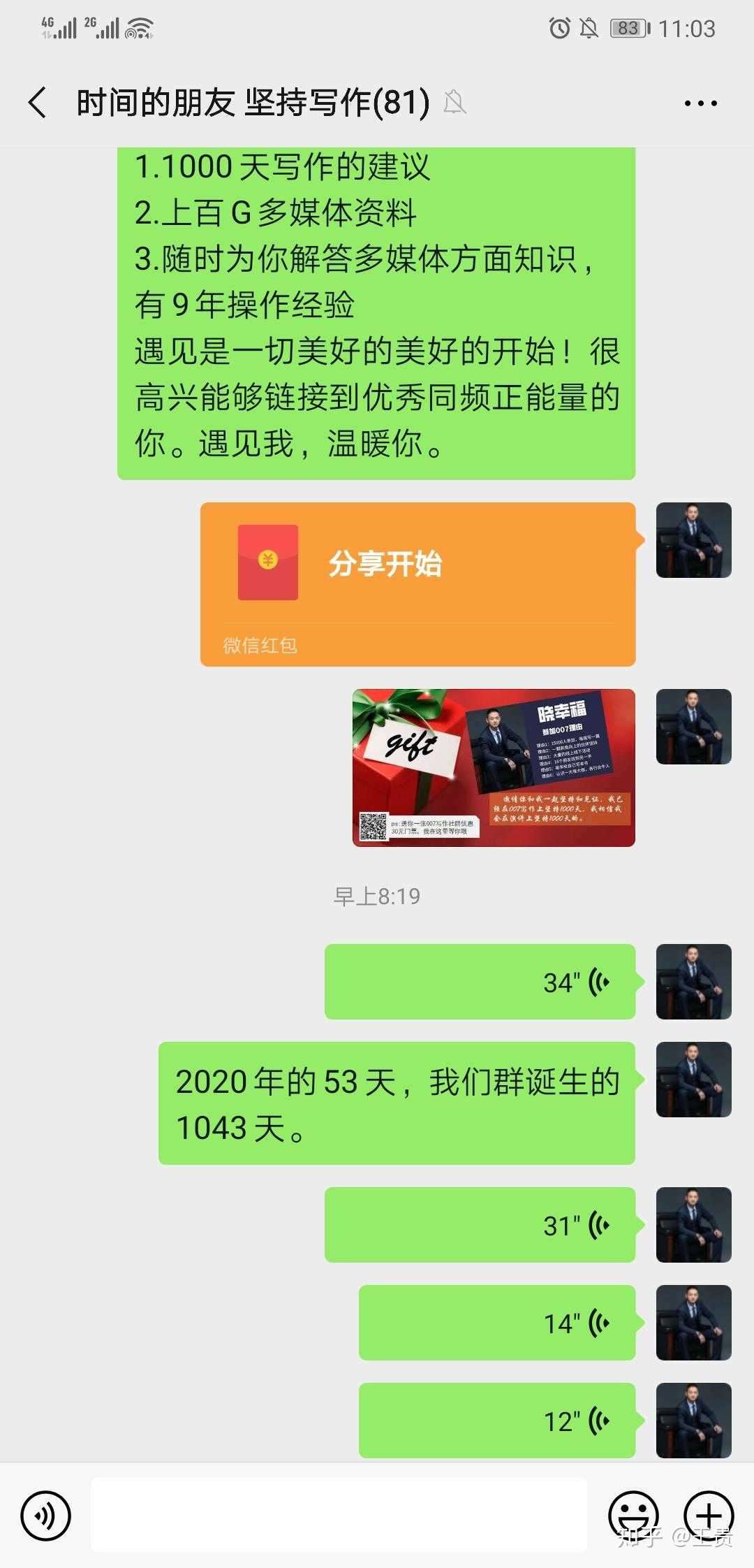 晓幸福感恩日记2 22 学会感恩 懂得陪伴 知道专注 明白利他 创造个人价值 打造个人品牌 知乎