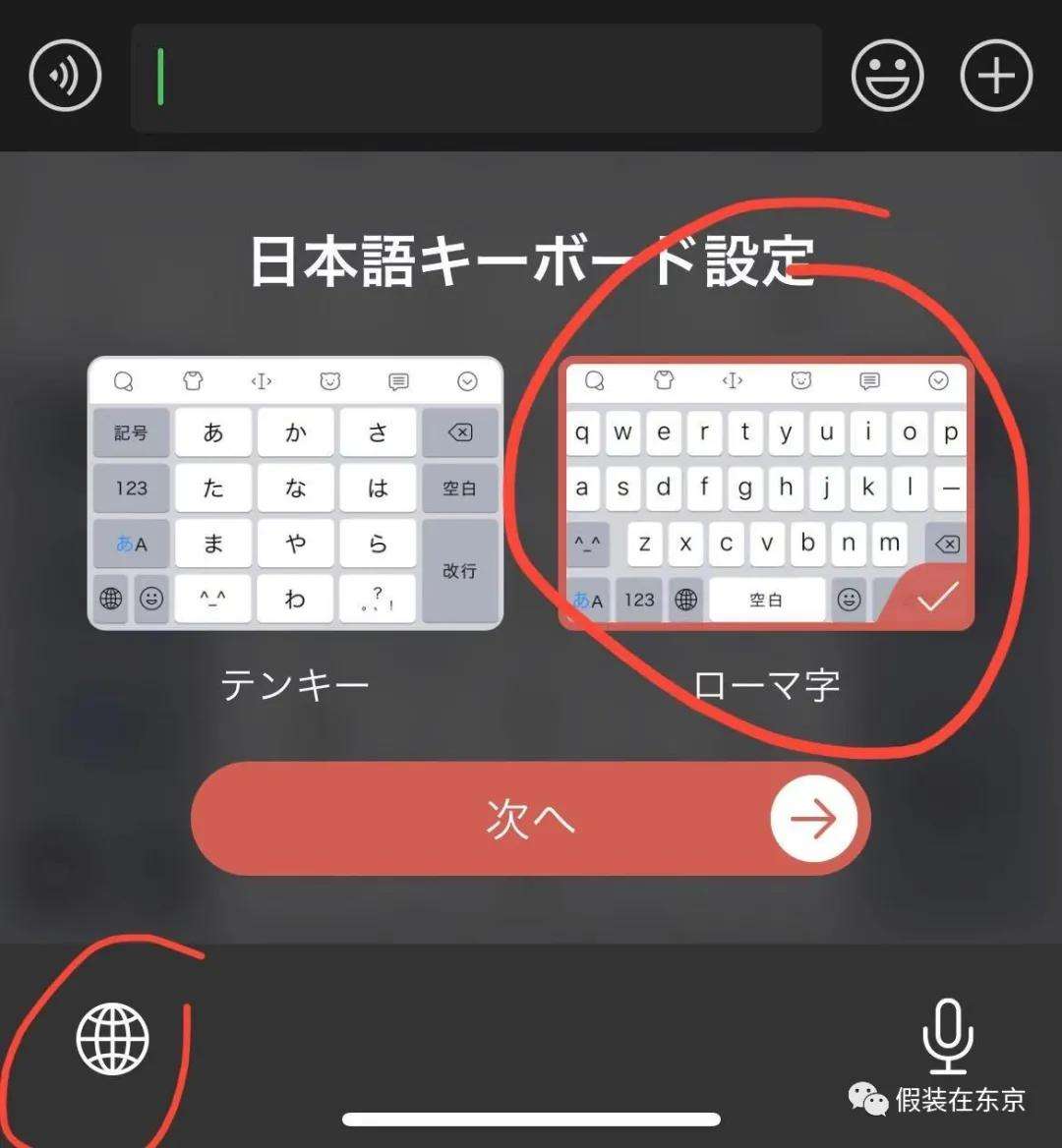 一文看懂怎么在手机和电脑上输入日文 知乎