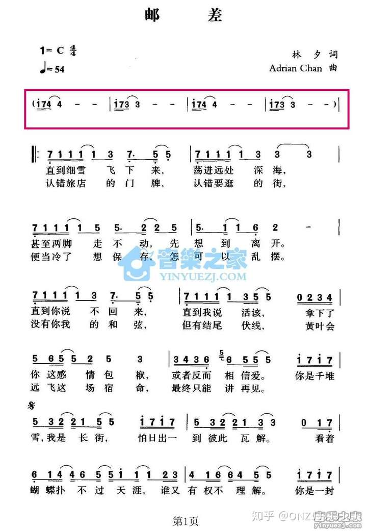 怎样看待无与伦比的美丽苏打绿和邮差王菲两首歌的前奏如此相像