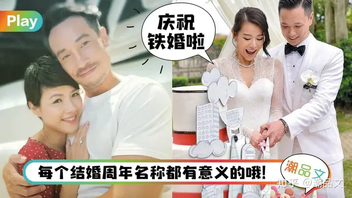 《科普》结婚一年为何叫纸婚？盘点1-70年结婚周年名称和寓意！