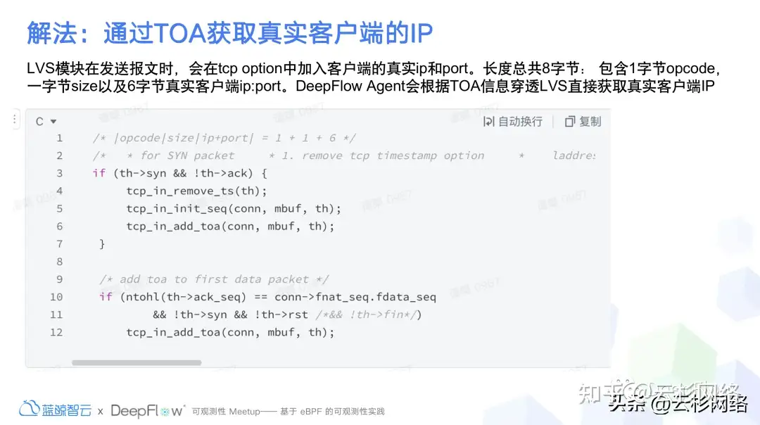 DeepFlow 在小米落地现状以及挑战-鸿蒙开发者社区