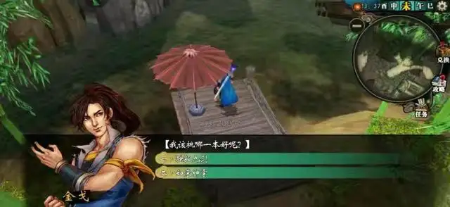 游戏中那些深藏不露的乞丐！玩家壕掷千金后，才能获得秘籍？-游戏攻略礼包下载 安卓苹果手游排行榜 好游戏尽在春天手游网