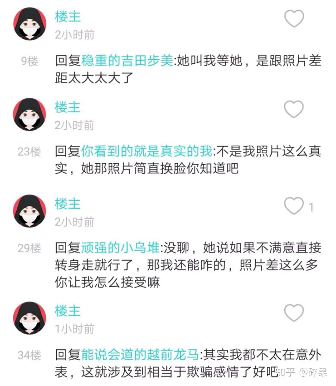 第一印象是丑 再看 卧槽好丑 十级美颜大型翻车现场 知乎