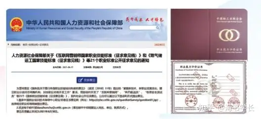 互联网营销师-报名入口-互联网营销师