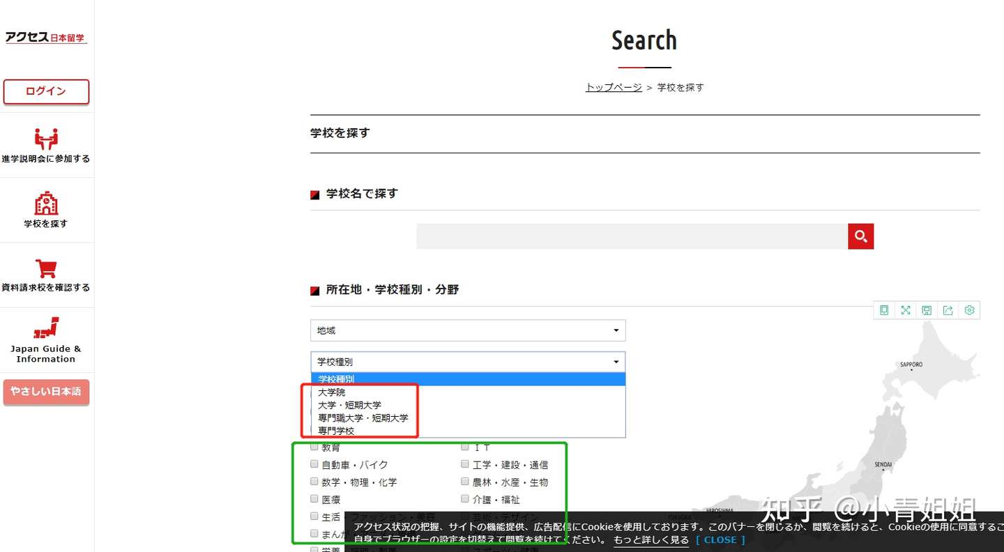 最全日本留学信息查询网站 大学 大学院 专门学校篇 知乎