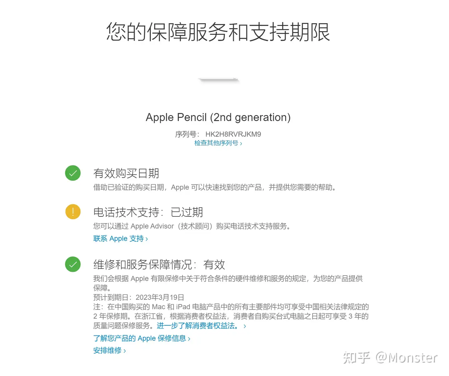 切莫贪图小便宜之-Apple Pencil二代- 知乎