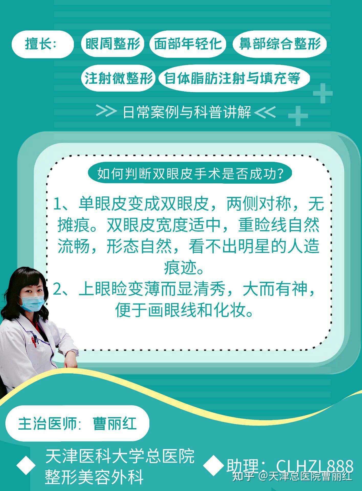 如何判断双眼皮手术是否成功 知乎