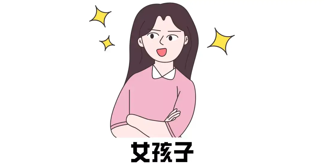 身長 初潮