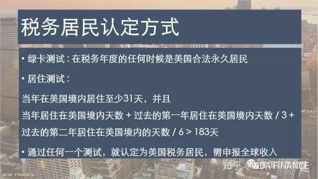 移民后 买卖国内的房子需要给美国交税吗 知乎