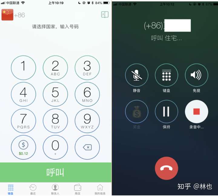 iphone手機錄音功能在哪裡?