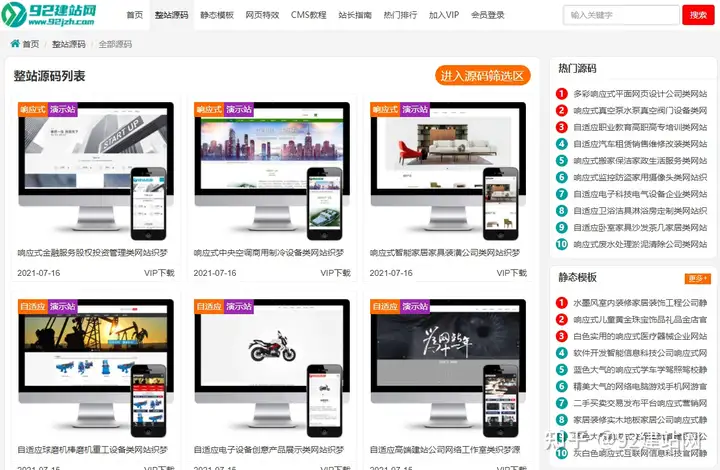 中文网站源代码T8300讲义（是不是采用浏览的T8300公司中文网站源代码构筑自己的民营企业中文网站）快上看，