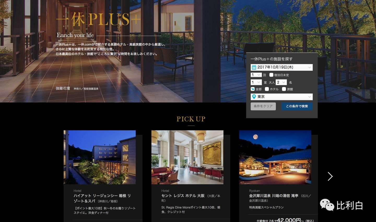 漫谈日式旅馆 如何预订日本旅馆 知乎