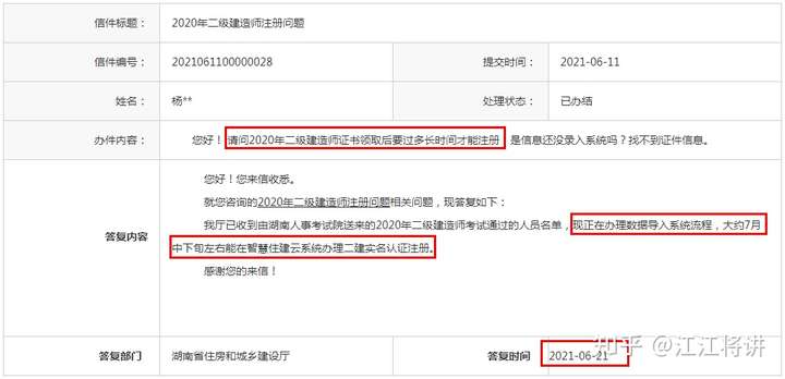 上海市二级建造师证书注册要求有哪些？什么时候注册呢？为啥证书注册老是通不过?，注册网址