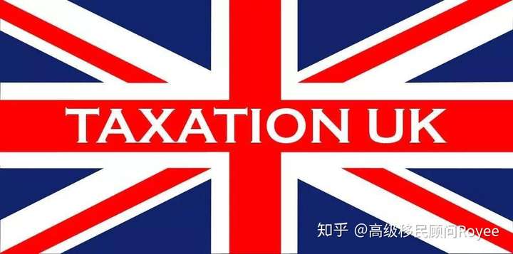 全网最全分享关于英国税务