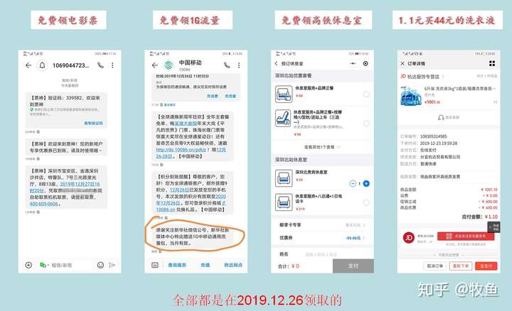 如何看待“薅羊毛”？  第1张
