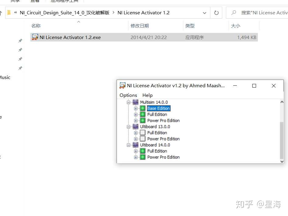 ni license activator 1.2