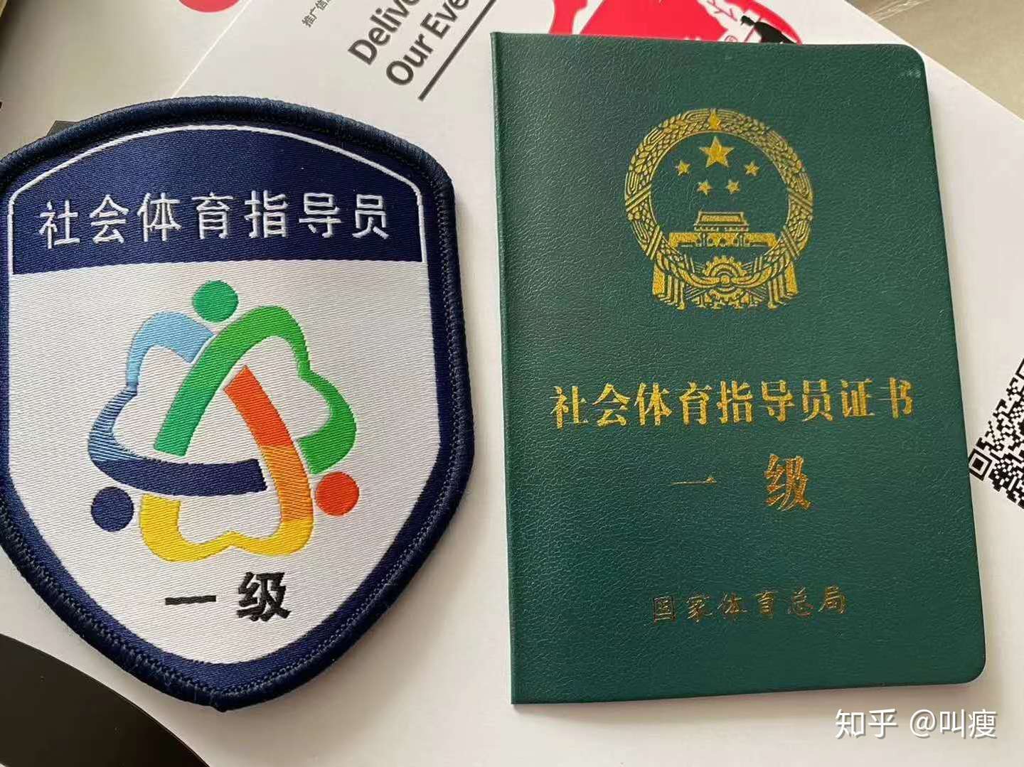 考社会体育指导员有用吗 知乎