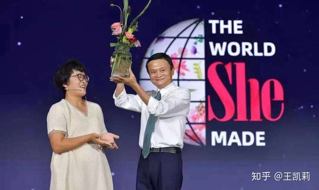马云参加全球女性创业大会 呼吁给女性机会 希望下辈子做个女人 知乎