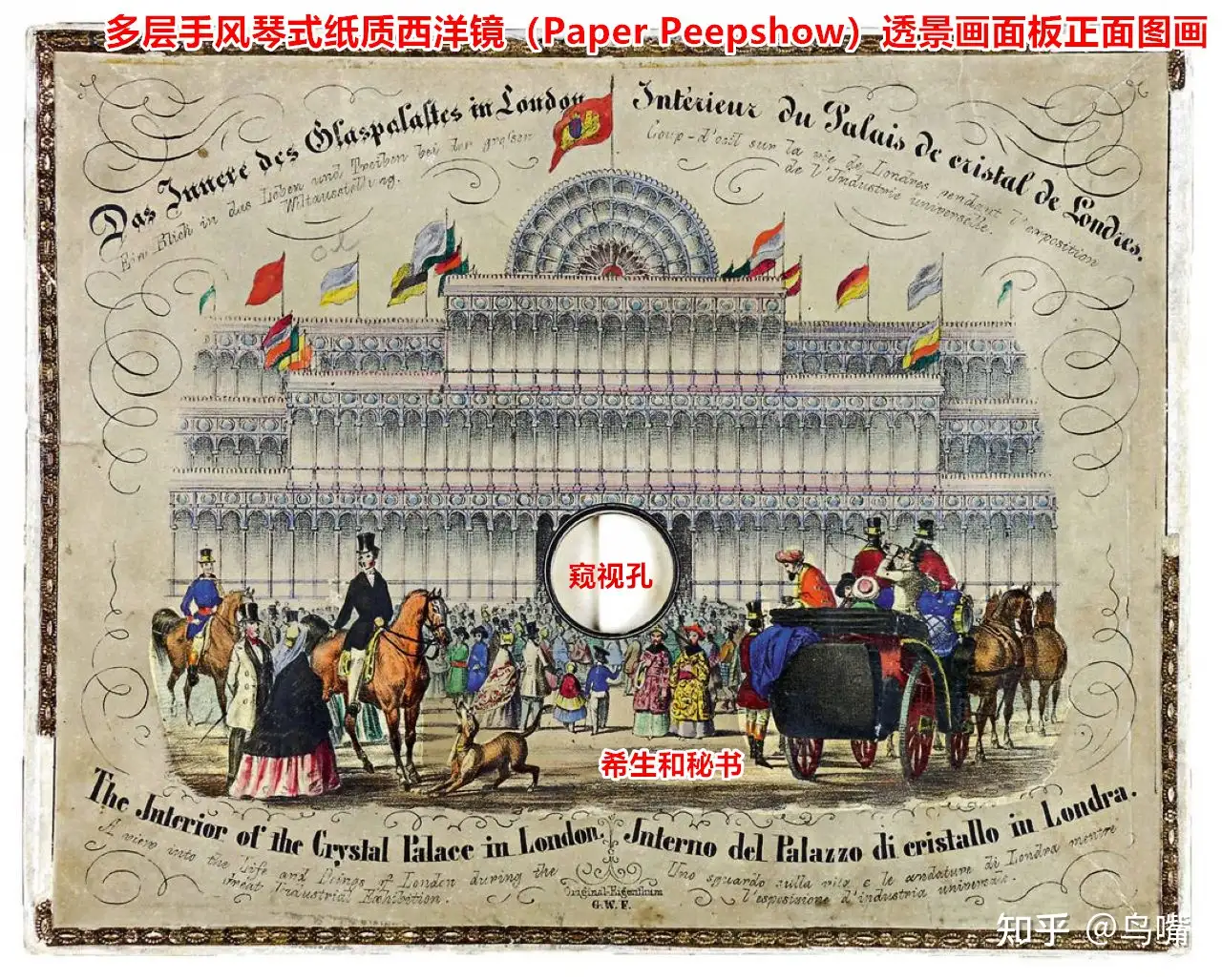 1851年首届世博会上出现的中国人及“耆英”号武装商船- 知乎