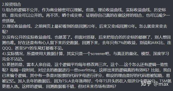 长文】扒一扒雷公资本LEI u0026 LoneCapital:还原一个精心包装的投资u201c大师